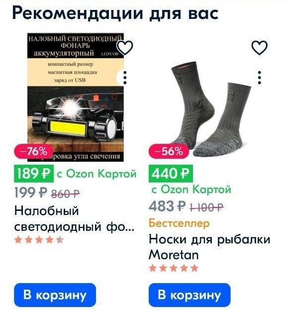 Мотивация клиента к покупке при оформлении заказа