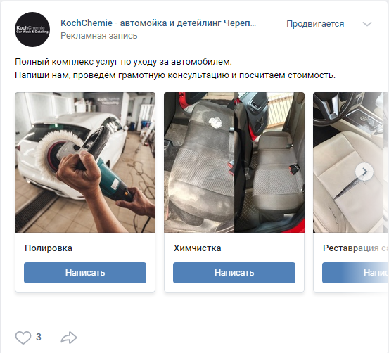 Примеры рекламных креативов 2