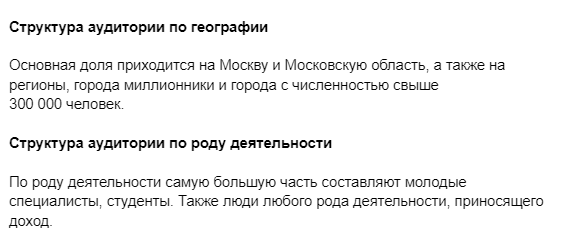 Структура аудитории по показателям