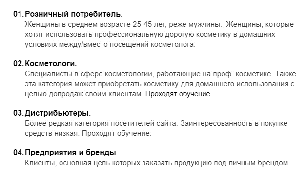 Сегментация аудитории