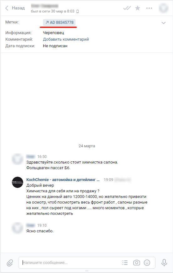 Расчет общего числа лидов