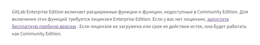 Риски работы с Гилабом