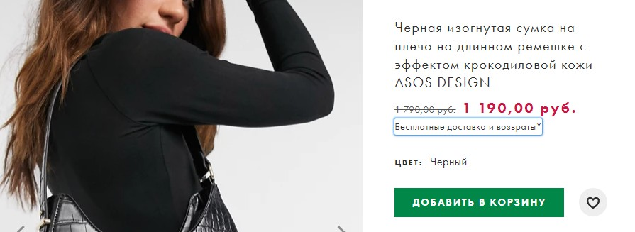 Кликабельная ссылка на условия доставки