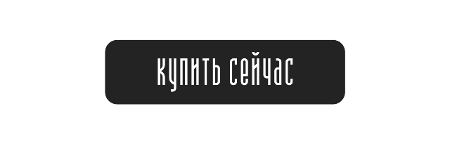 Создание кнопки призыва к действию - Шаг 2