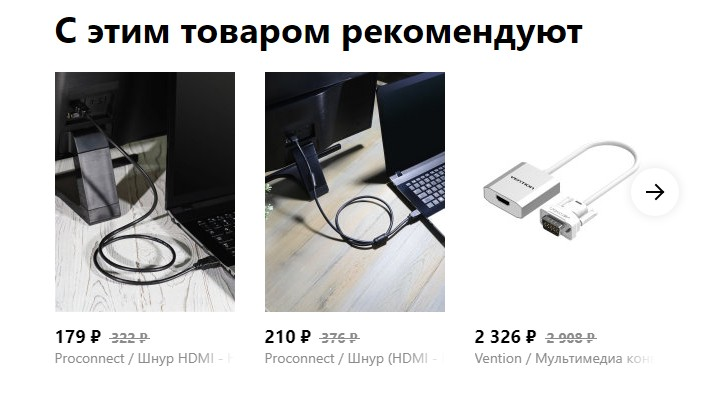 Сервис товарных рекомендаций