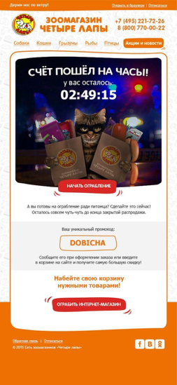 Пример ограниченного по времени предложения