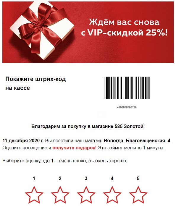 Мотивация клиента к покупке