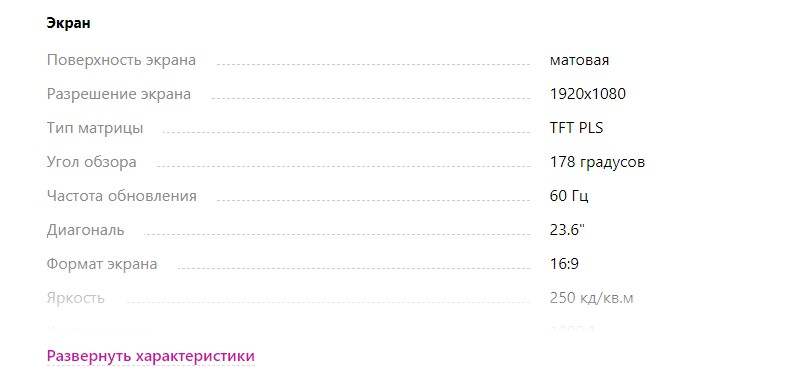 Характеристики товара в карточке