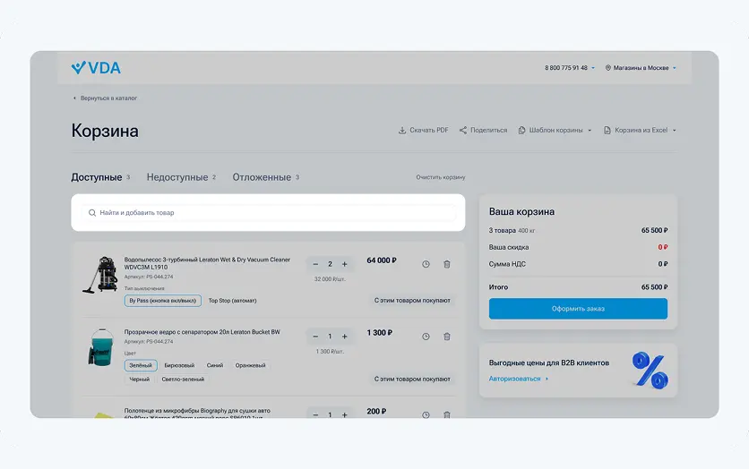 Возможность добавления товара прямо из корзины