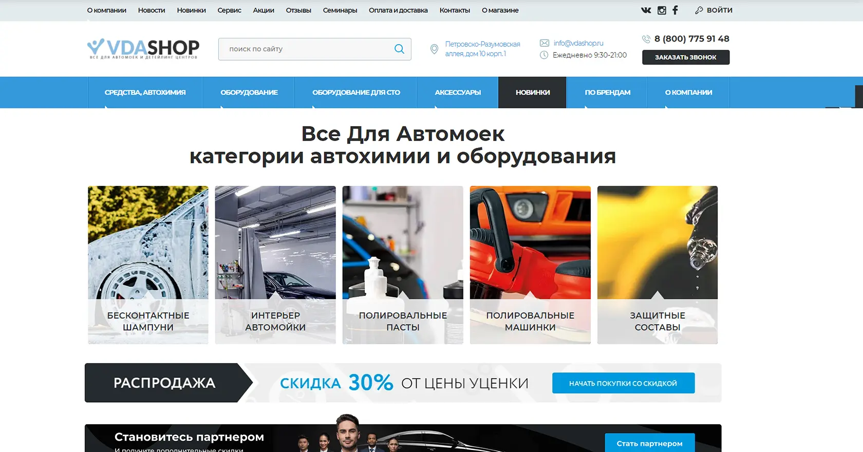 до / после